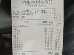 账单-渔民船说·北塘海鲜·天津菜·海肠捞饭(北塘古镇店)