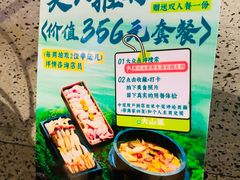 -野·大山里野生菌石锅土鸡(益田假日店)
