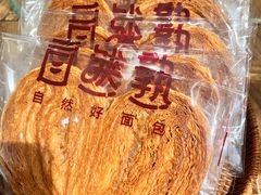-自然熟Bakery(纬四路店)