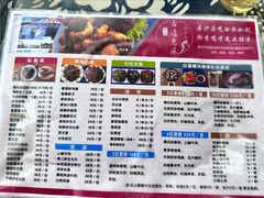 菜单-古道惠风饭庄