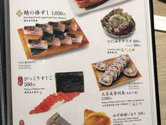 菜单-梅丘·寿司の美登利(银座店)