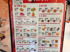 -北京稻香村(零号店)