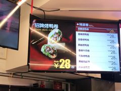-特派卷·老北京烤鸭卷(合生汇购物中心店)