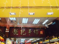 -钜记手信(兴华楼店)