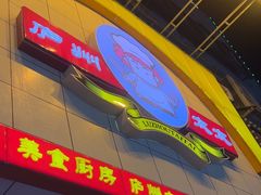 -庐州太太(鼓楼店)