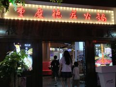 -重庆德庄火锅(胖东来云鼎店)