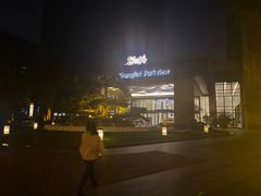 -上海宝华万豪酒店