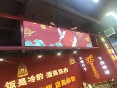 -饶福记·南昌烧烤大排档(九龙湖土著店)