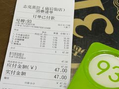 -志亮灌汤蒸饺·清真(庙后街店)