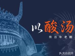 -毛辣果·贵州红酸汤牛肉火锅(西单店)