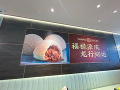 -添好运(武商MALL店)