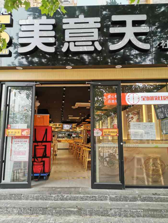美意天(知春路店)-"知春路地铁口的一家店,小店不大,中午来吃.