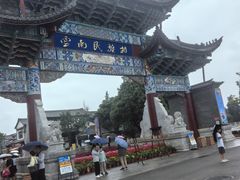 -云南民族村