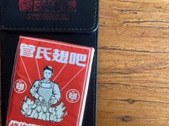 -管氏翅吧(甘家口店)