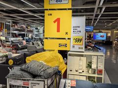 -宜家家居(高新商场店)