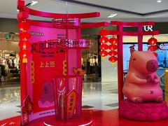 -鑫嘉汇购物中心