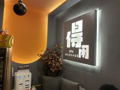 -得闲·高空SPA(东盟店)