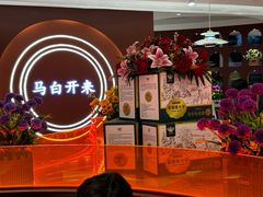 -马白开来特色羊排揪片子  (总店)