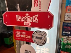 -楠火锅(西单店)