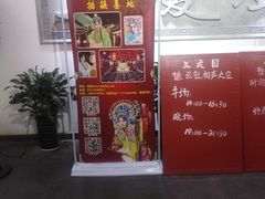 -德云社三庆园