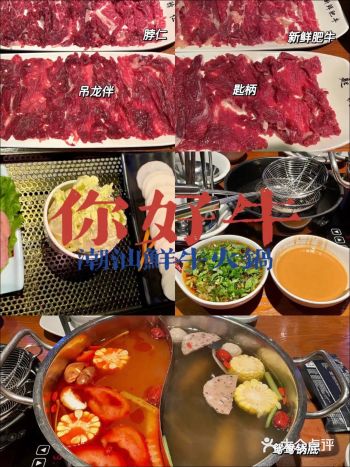 诸暨美食｜你好牛潮汕鲜牛火锅