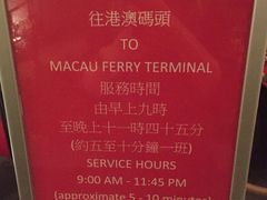 -永利澳门酒店
