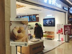 门面-爸爸糖吐司面包(重庆解放碑英利大融城店)