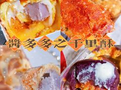 -千里酥(中山北路店)