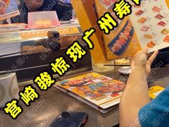 -元气寿司(东方宝泰店)