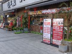 -谭三娘鲜切牛肉自助火锅(九眼桥总店)