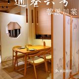 打卡|通巷六号·蓉派川菜