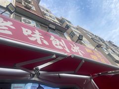 -小胖老味刨冰