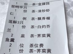账单-红城阁·上海味道(四平路店)