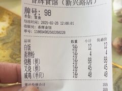-香辉食馆(新兴路店)