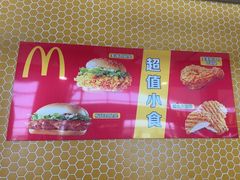 -麦当劳(鄂尔多斯机场店)