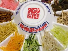 -怪噜范·老贵阳街头名小吃(鸿通城店)