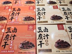 -乾芝斋·苏式糕点·碧螺春茶酥(平江路店)