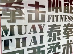 -DEFGROUP·巴西柔术·拳击·摔跤(世纪大道馆)