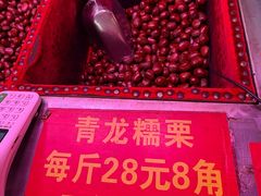 -高记福桂桂花糖炒栗(鼓楼店)