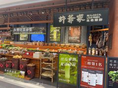 -许爷家·生态湖鲜(徐汇日月光店)