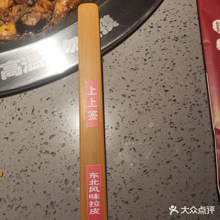 石家庄探店：黎明屯铁锅炖[必吃][必吃]