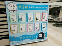 -北京国际图书城