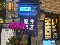 -绿茶餐厅(城西银泰城店)