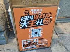 -月满大江千层肚火锅(锦城大道店)
