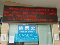 -矿泉游泳场