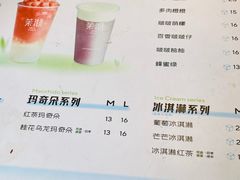 -茉沏(山塘街店)