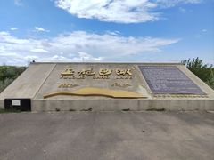 -玉龙沙湖景区
