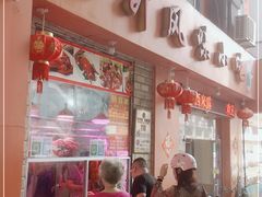 门面-南宁市连升风味小吃店