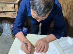 -老鲍农家乐