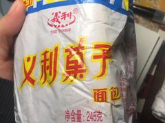 -百年义利(古城北路店)